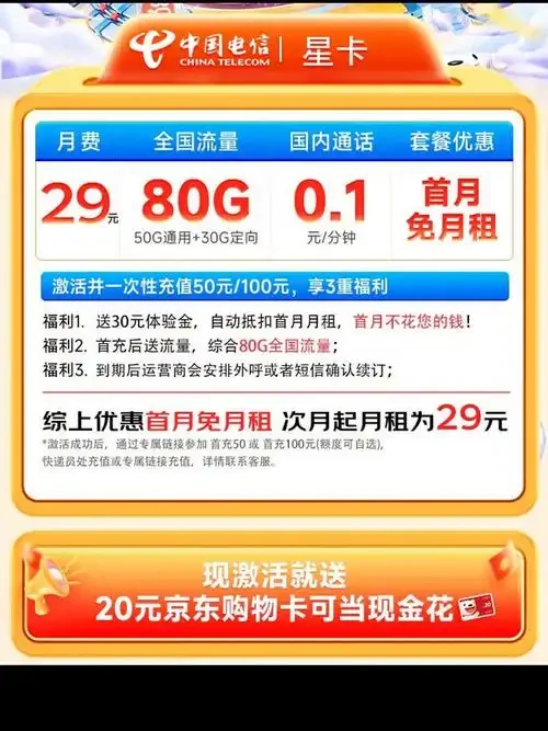 无月租手机卡使用体验与选择指南，零月租手机卡推荐与省钱技巧