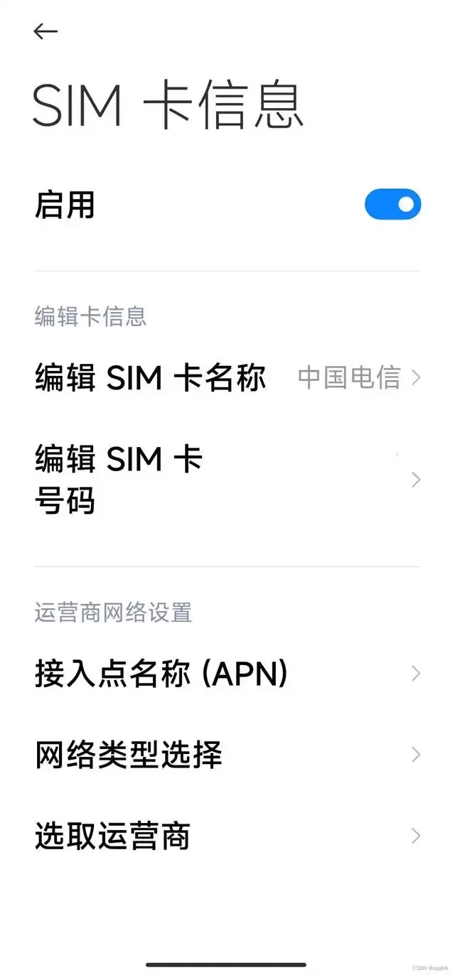 小米手机卡换卡激活步骤详解，轻松解决SIM卡更换问题