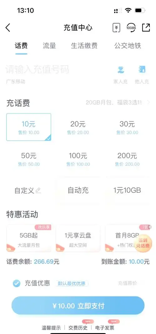 小米手机卡充话费全攻略：快速到账、安全便捷的充值方式详解