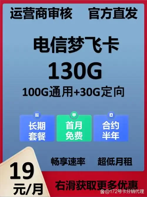 小米手机卡流量包全面解析：如何选择适合你的套餐与省钱技巧
