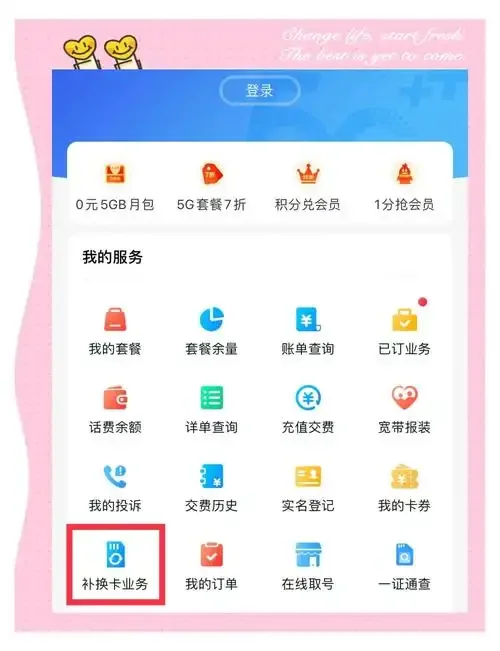 异地换手机卡吗？全国跨省补换卡办理全攻略与实用指南