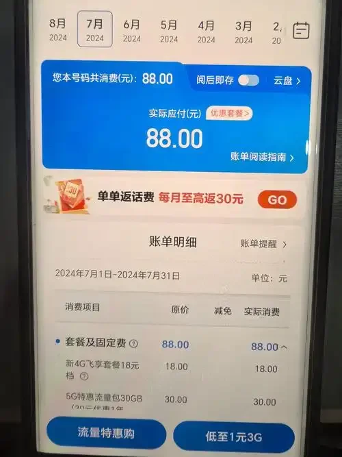移动手机卡交费方式详解，多种便捷方法轻松快速充值