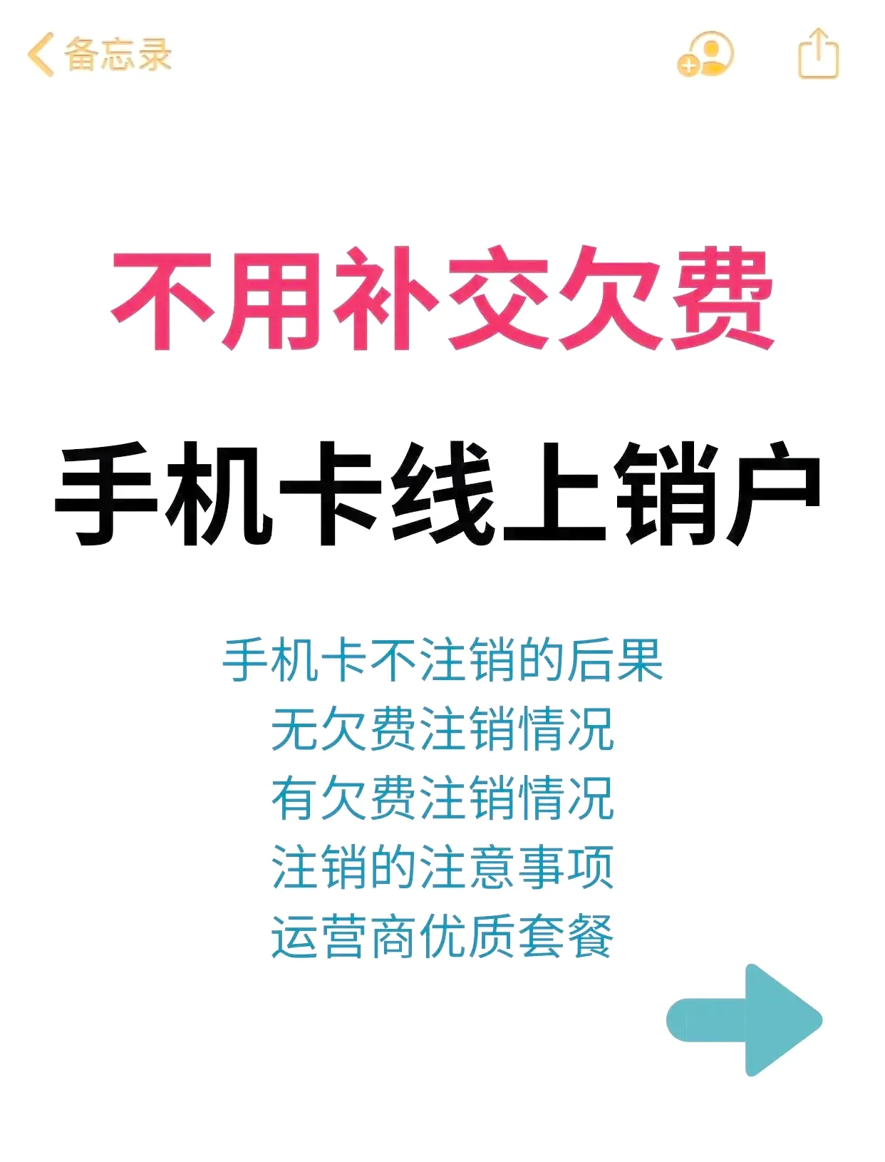 异省注销手机卡全流程指南：异地办理步骤与常见问题解析