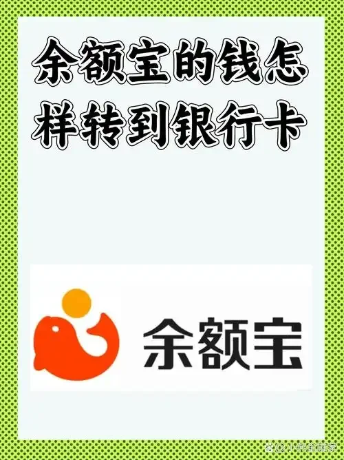 余额宝开手机卡流程详解与安全使用指南，便捷开通步骤分享