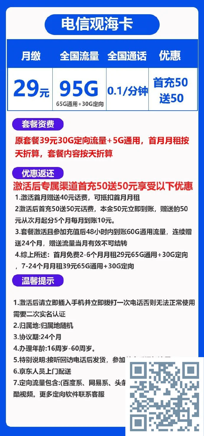 月中办手机卡收费标准详解，教你如何选择最划算的套餐