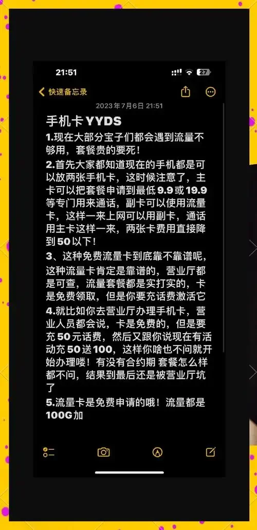 月租几元的手机卡选购指南，低资费套餐真实体验评测