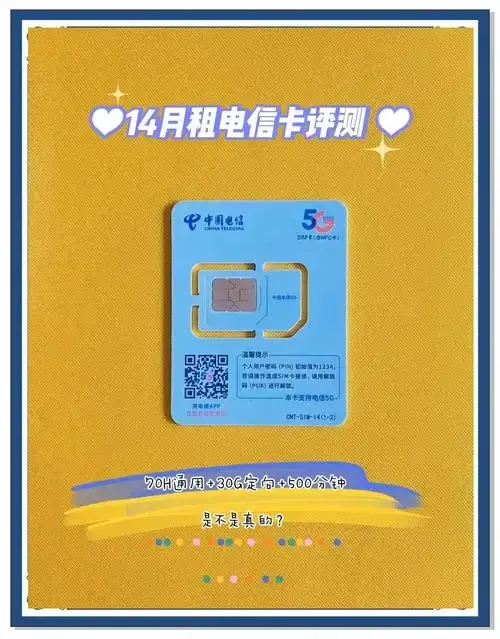 月租手机卡使用指南：从开卡到日常管理的详细教程
