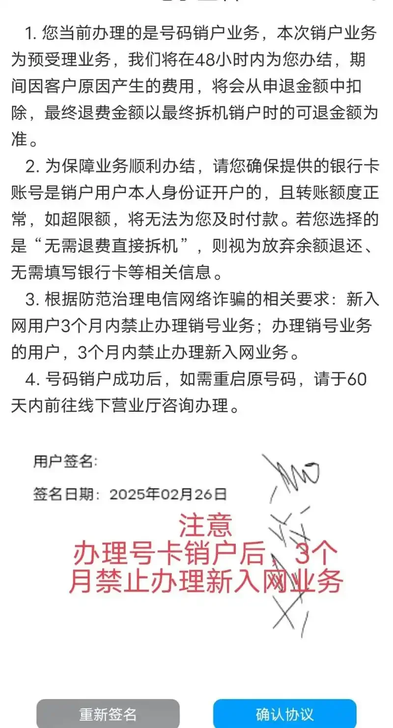 预交费手机卡注销全攻略：流程、注意事项与常见问题解答