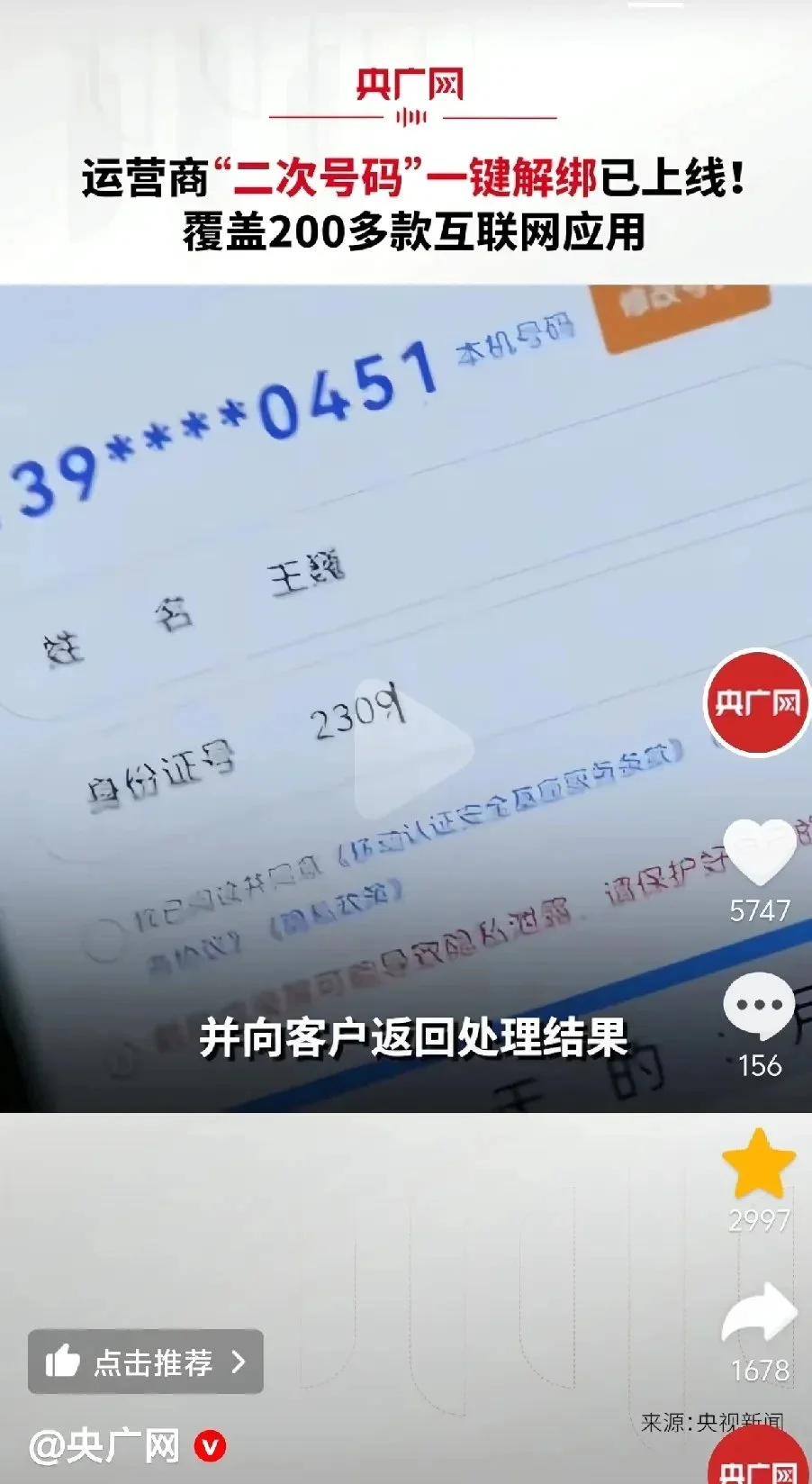 作废手机卡查号码方法详解及注意事项指南