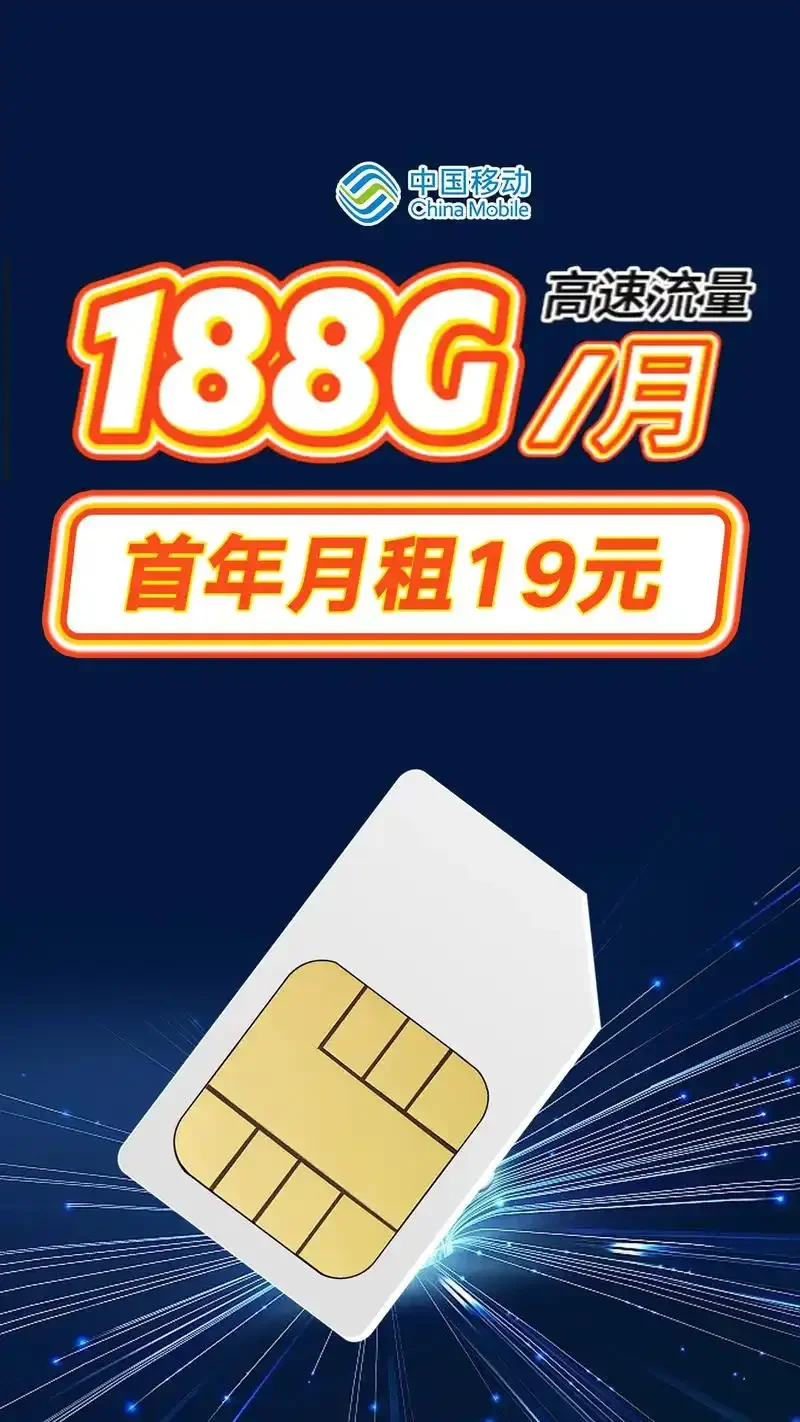 2023年广东手机卡办理指南与最新套餐推荐，帮你挑选最合适的选择