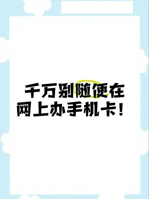 办手机卡的用处及其在现代生活中的重要作用与意义