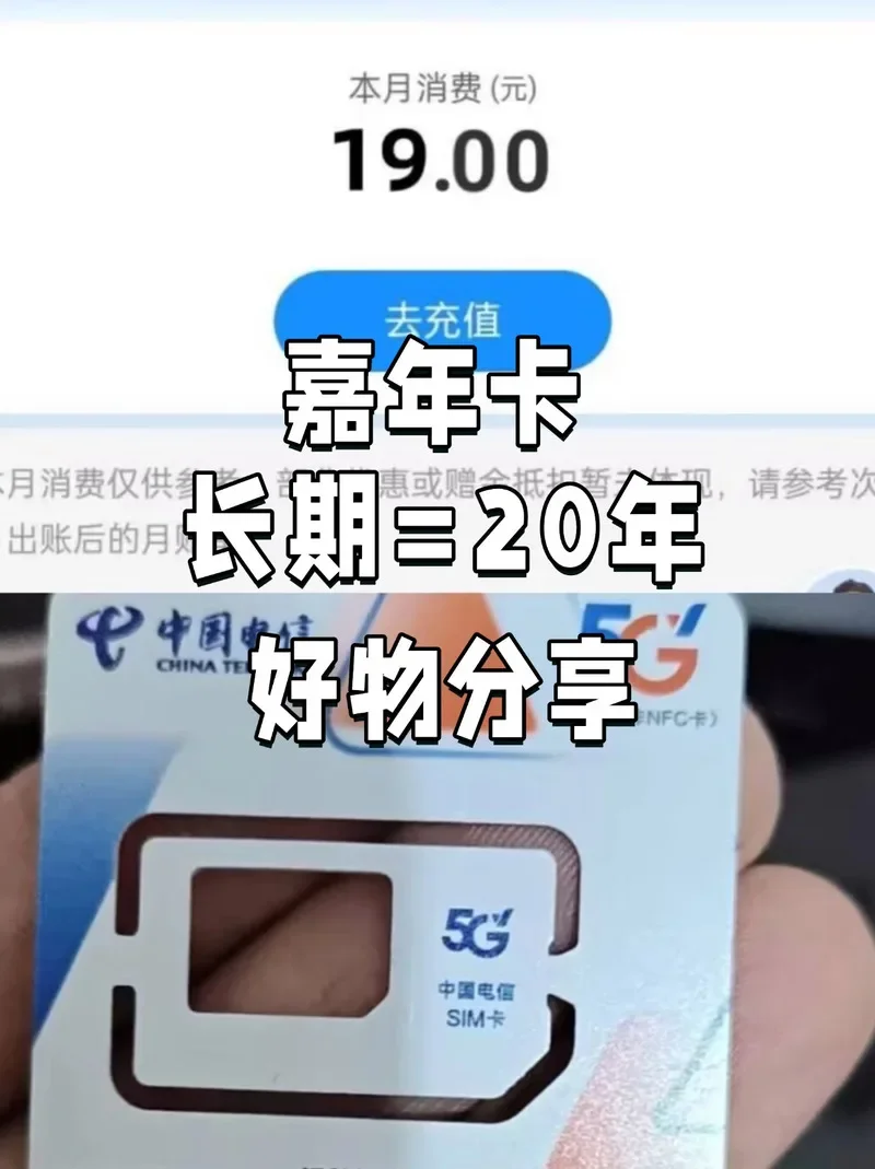 办手机卡都是钱？资深用户教你如何避免隐藏费用和额外开销