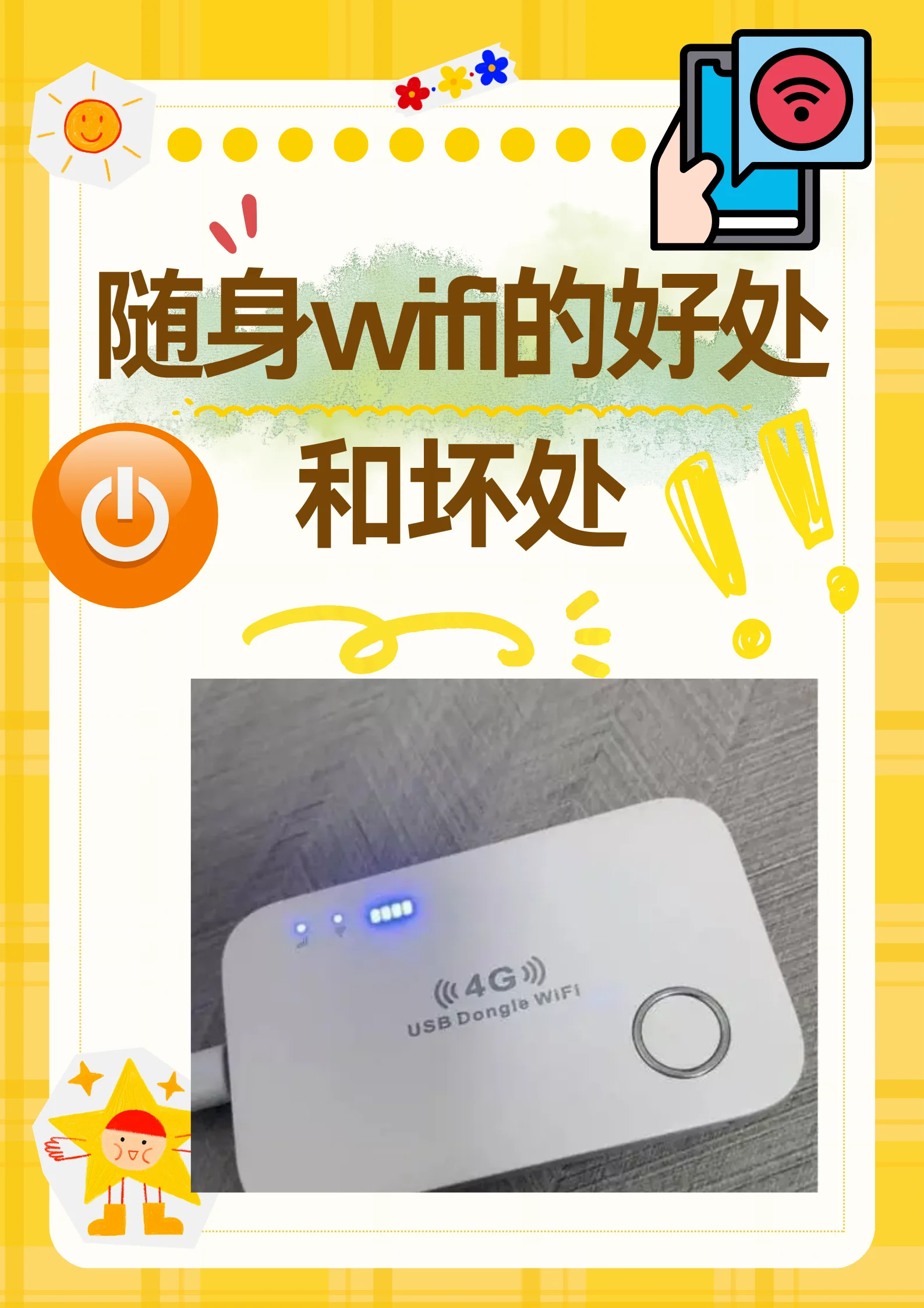 多余手机卡随身wifi使用指南：如何将闲置SIM卡变为移动热点