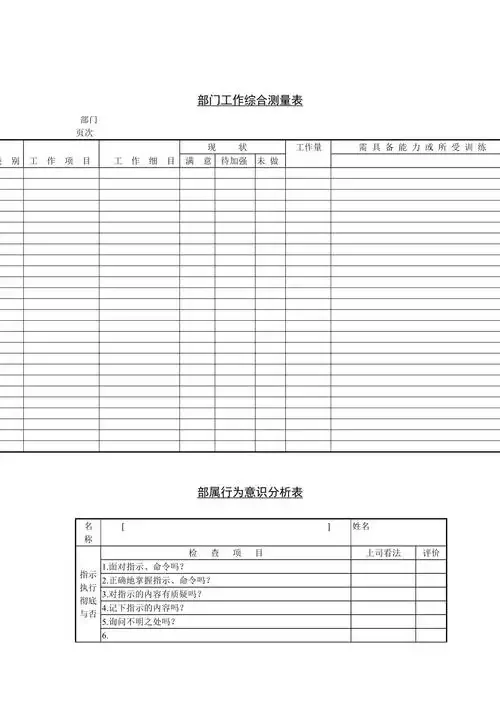 公司手机卡管理表格制作与使用指南，提升企业通信管理效率