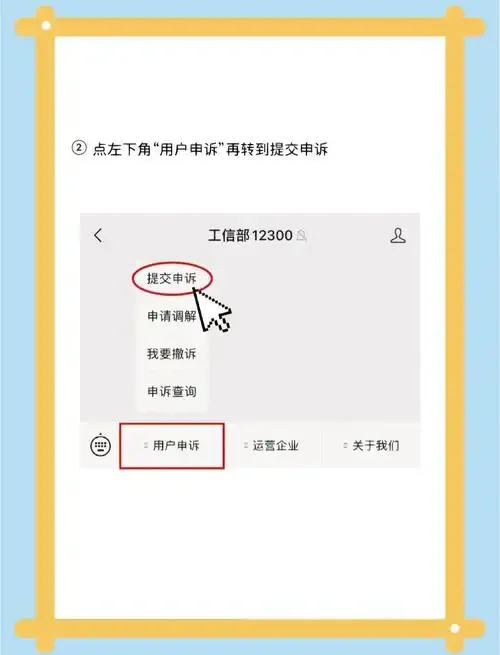 公司注册手机卡流程详解：从申请到激活的完整指南