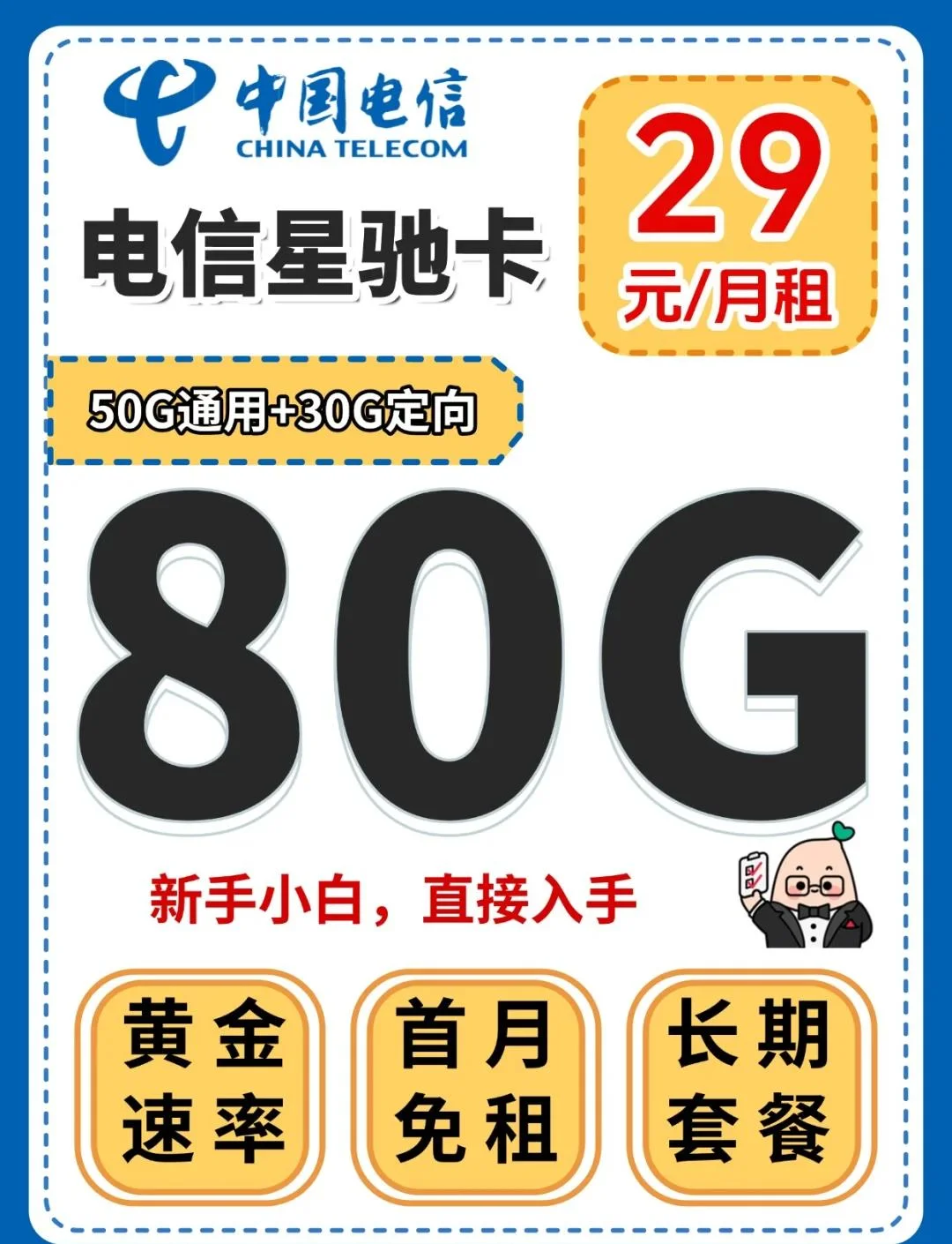 广东低套餐手机卡推荐与选择指南，月租低至几元满足日常通讯需求
