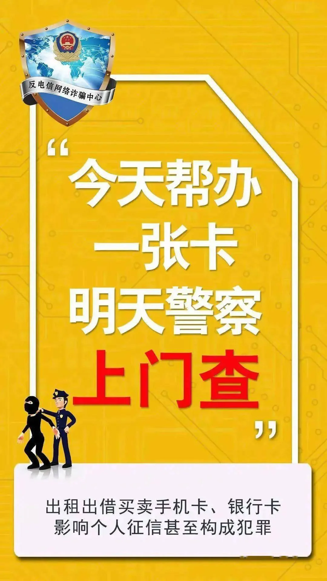 广西涉手机卡诈骗案件深度解析与防范指南，保护财产安全远离陷阱