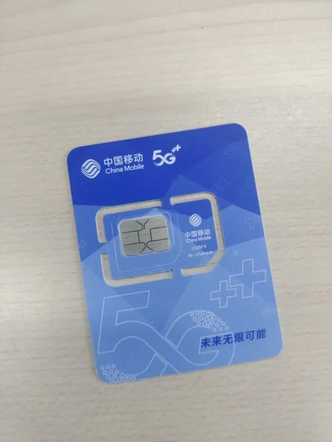归属地北京手机卡办理指南：选号技巧与使用场景全解析