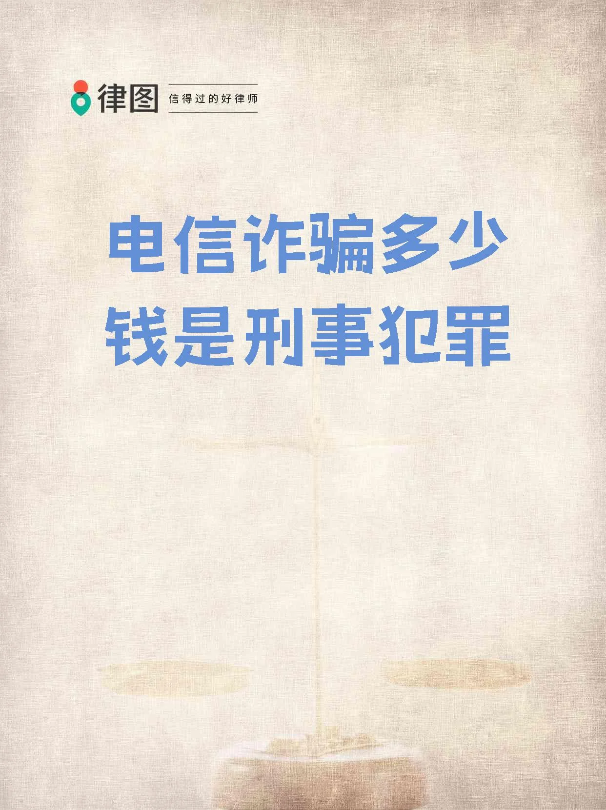 如何防范国内手机卡电信诈骗：识别常见骗局与保护个人信息安全