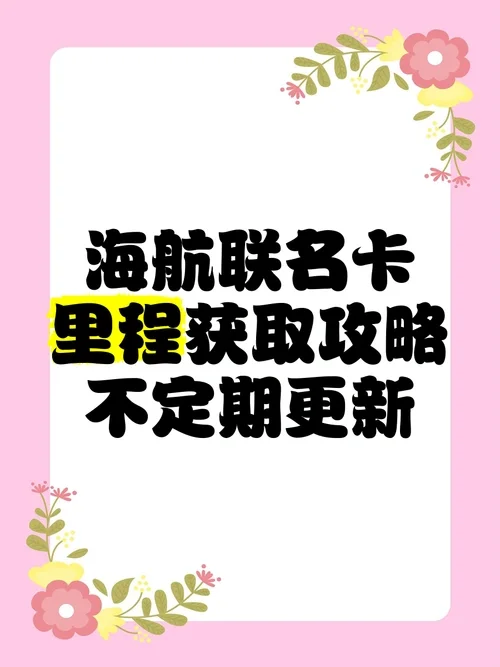 海航手机卡图片全方位解析：从卡面设计到使用功能详解