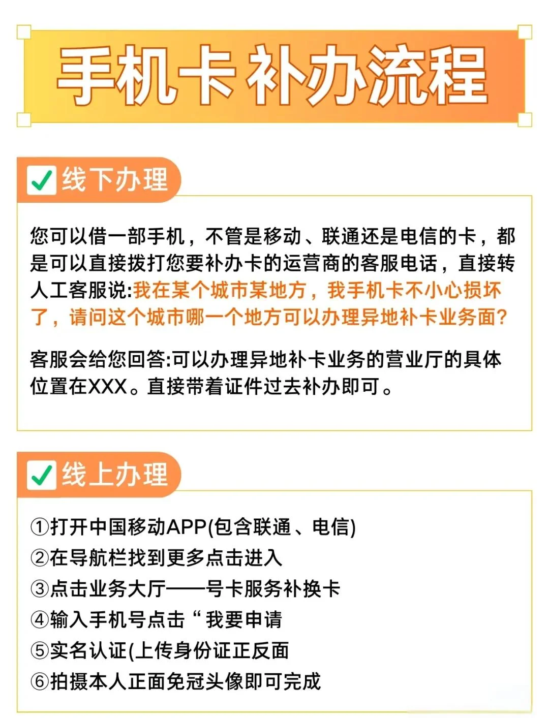 换张手机卡全流程指南：从选号到激活的实用步骤与注意事项