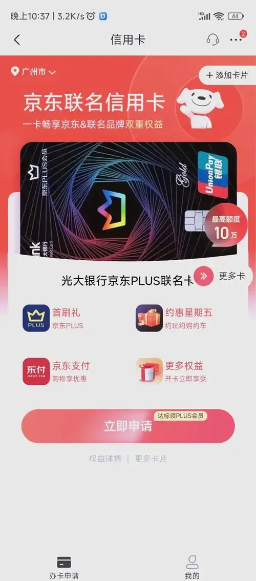 京东赠品联通手机卡详情介绍与使用指南，助您轻松上手通讯服务