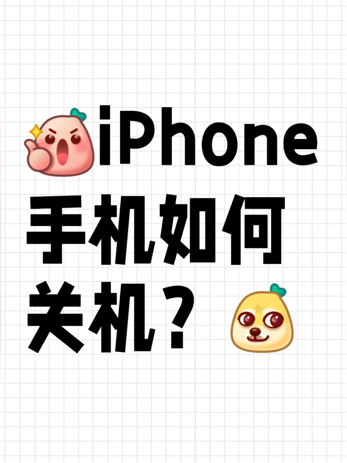 看头条手机卡关机原因分析与快速解决方法全攻略