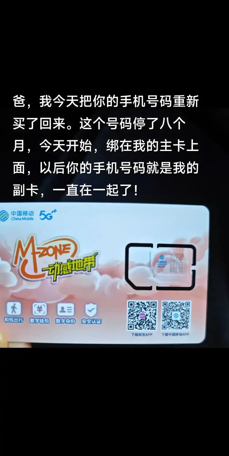 老公用什么手机卡最合适？资深通信专家教你根据需求精准选择