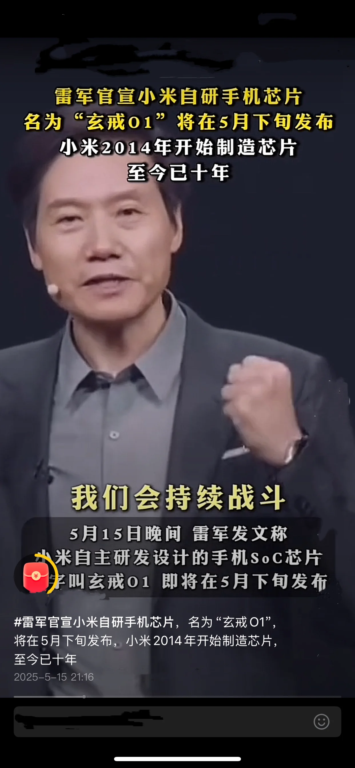 雷军谈手机卡顿问题解析，如何有效优化手机运行速度避免卡顿现象