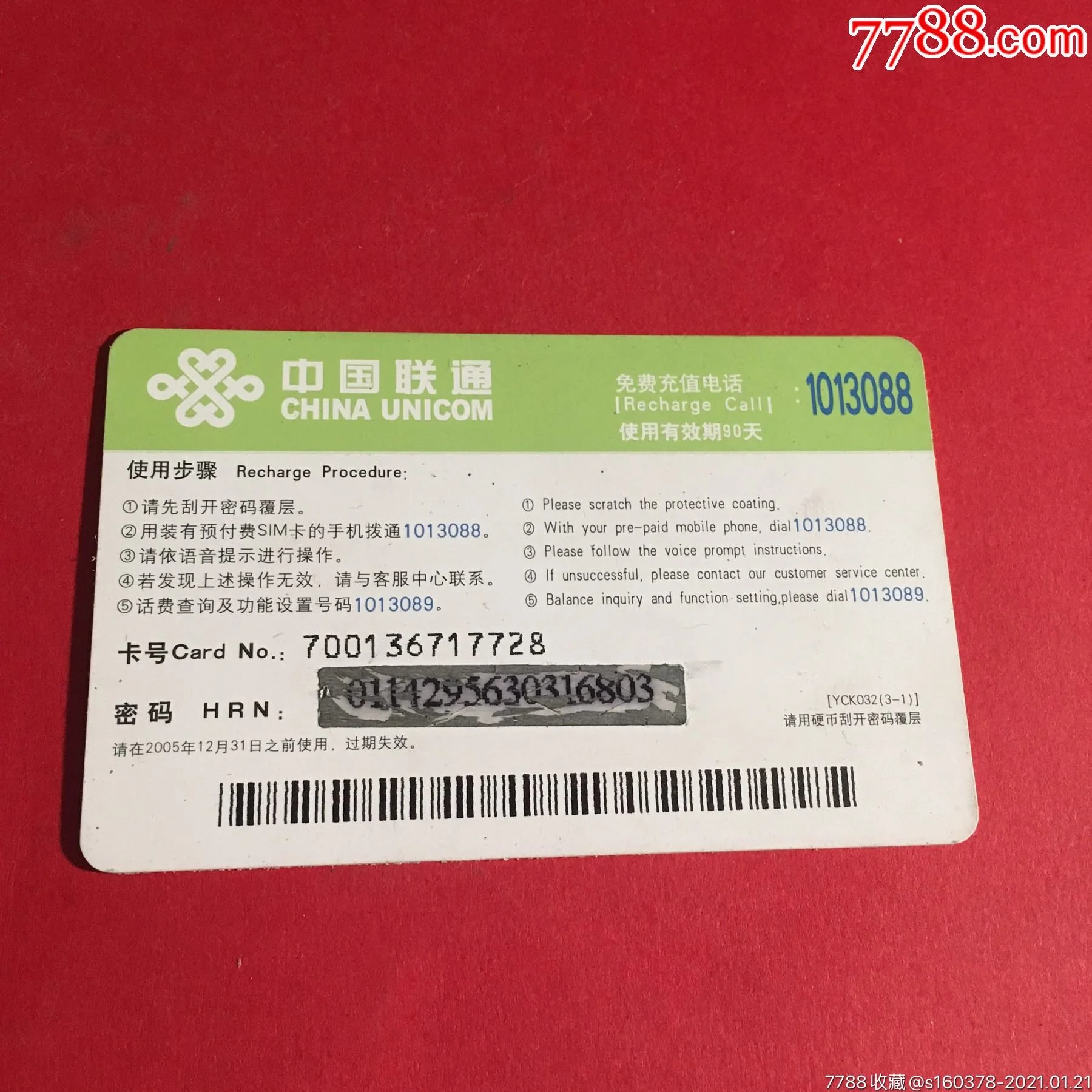 联通手机卡内网IP的详细说明与使用指南，了解归属地网络配置