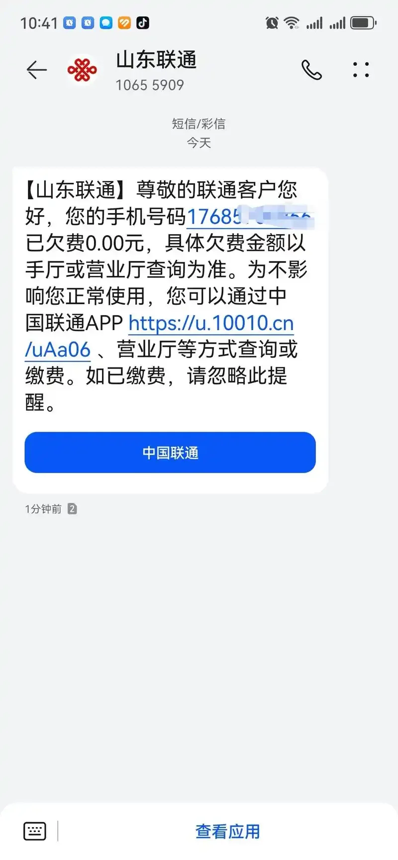 联通手机卡欠费400元怎么办？教你如何有效处理欠费问题