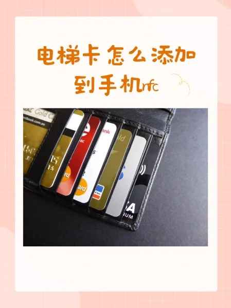 NFC-USIM手机卡技术解析与应用指南：实现便捷支付与安全通信