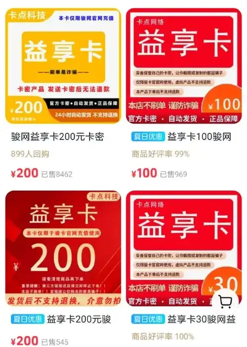 批发低价手机卡骗局揭秘，如何识别虚假优惠与防范通信诈骗陷阱