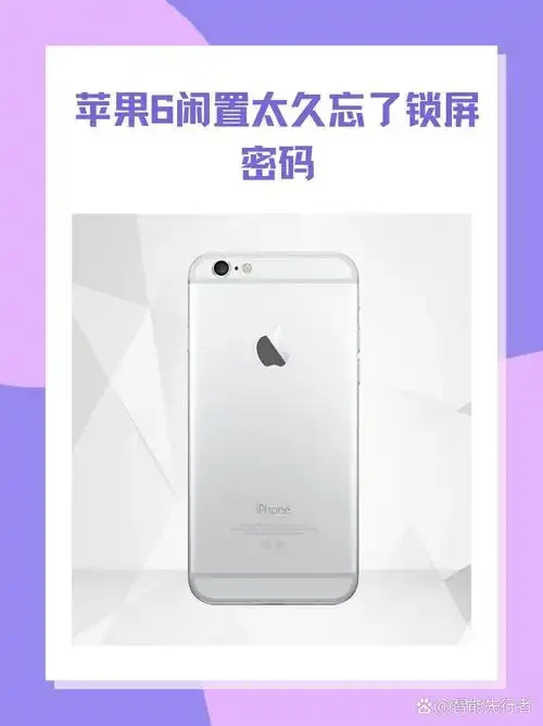 苹果6激活手机卡详细步骤指南，从新手到精通的全流程解析