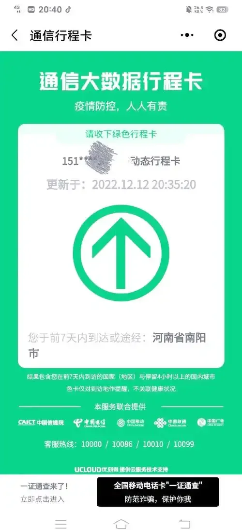 苹果手机卡行程轨迹查询方法详解与iOS系统定位服务使用指南
