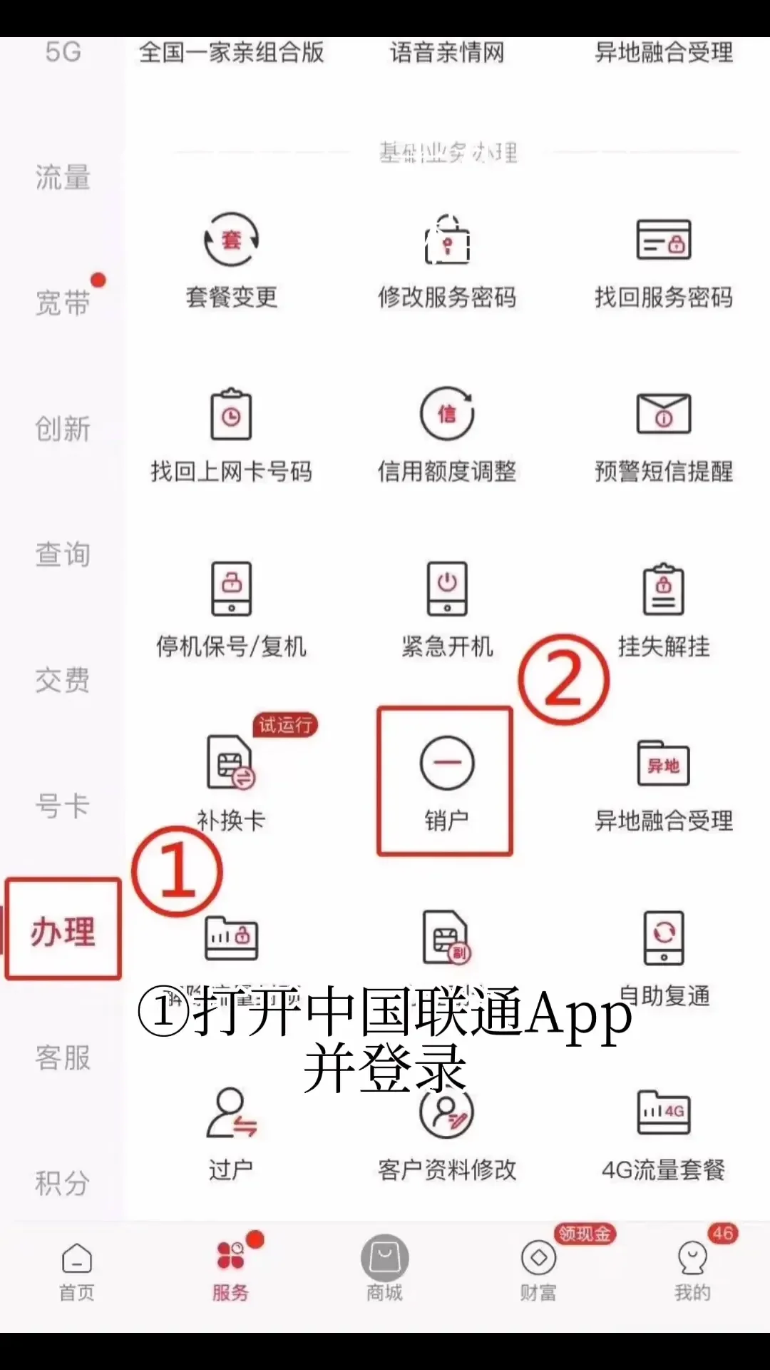 如何给手机卡销户？详细步骤与注意事项全解析