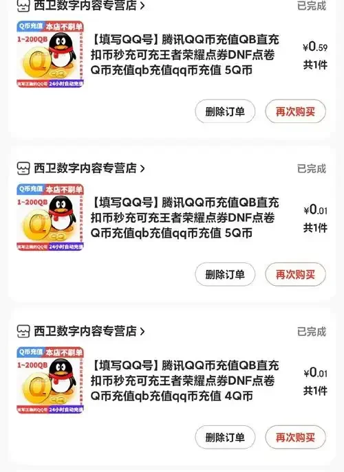 手机卡充值QQ币详细操作指南与实用技巧分享