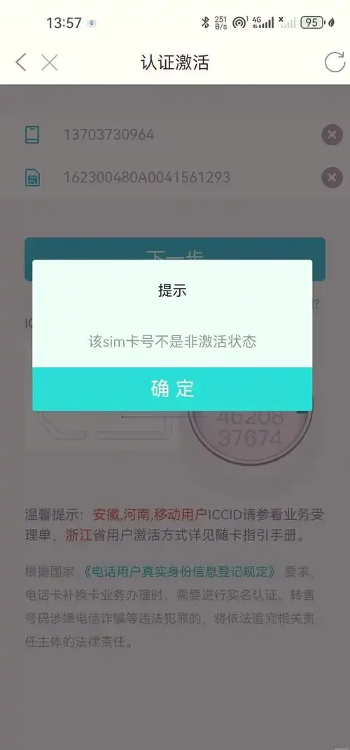 手机卡激活积分全攻略，轻松掌握积分获取与兑换技巧
