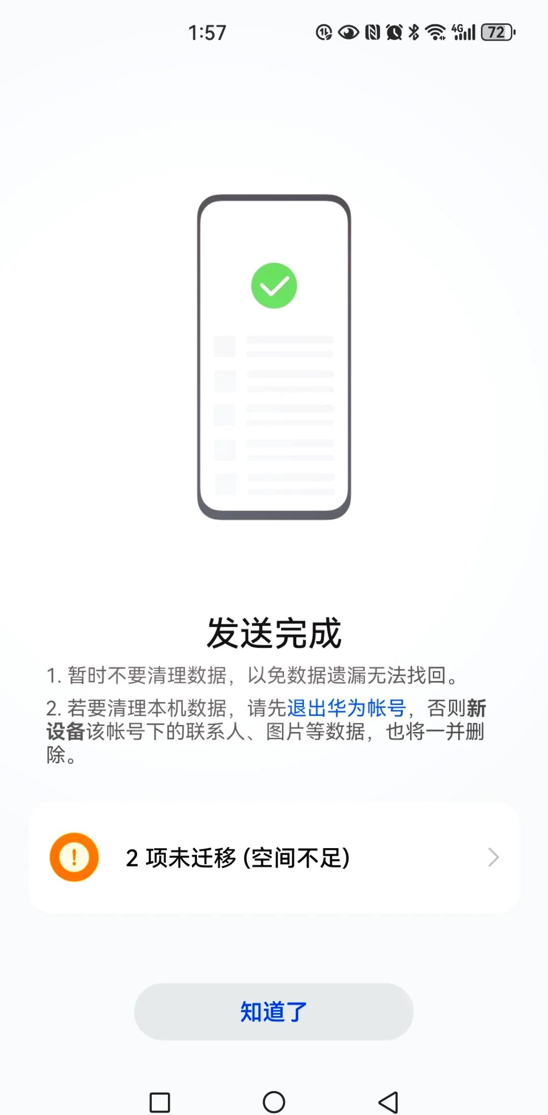 手机卡信息转移方法详细指南：安全快速迁移通讯录与数据