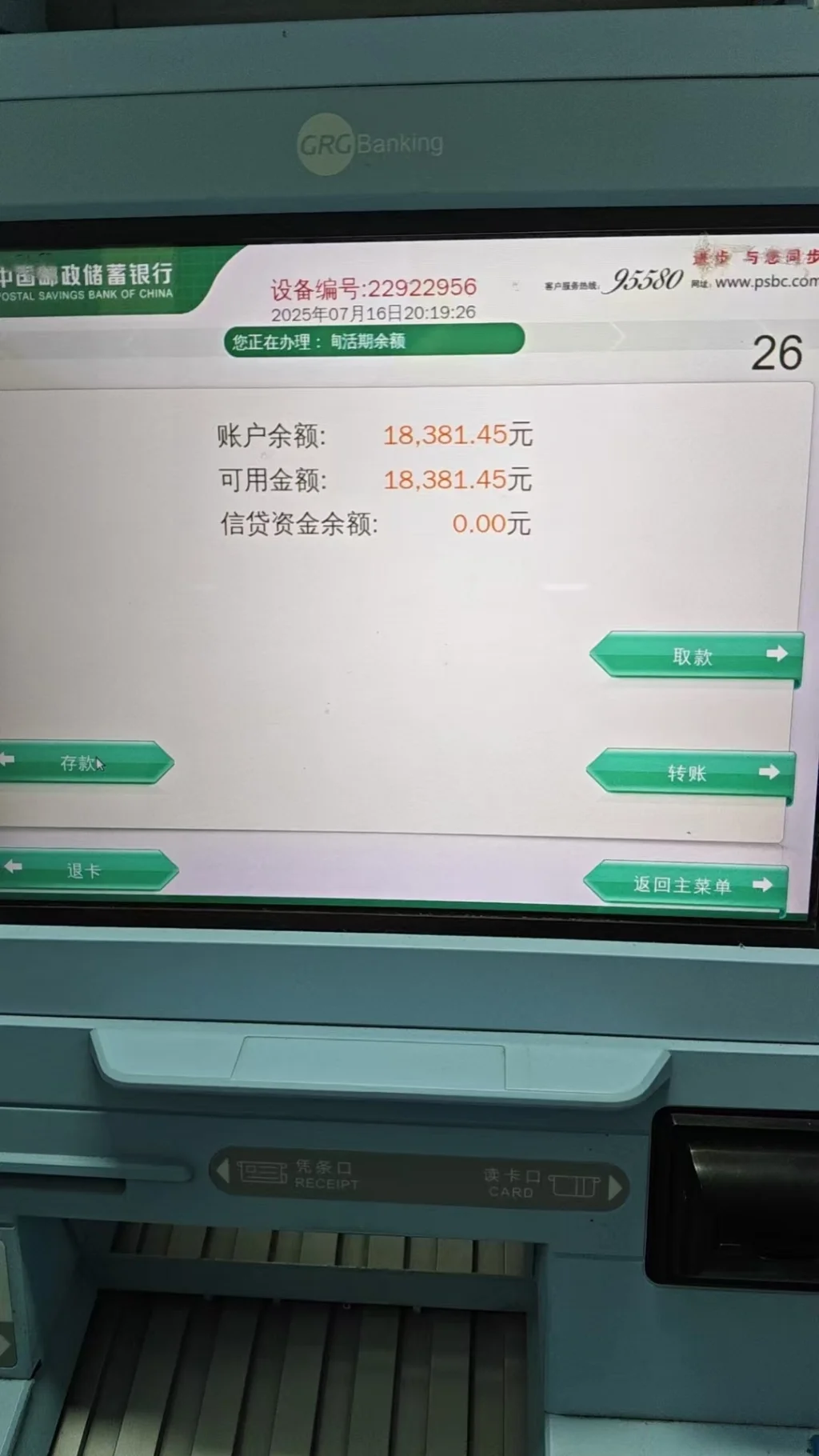 手机卡当前余额负数原因及解决方法详细指南