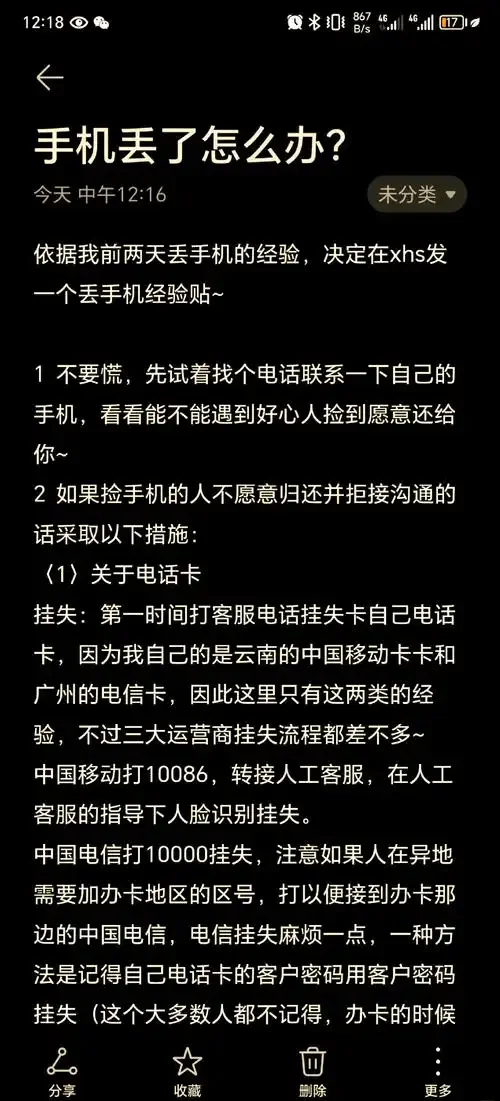 手机卡丢失后如何快速补办？详细步骤与注意事项指南