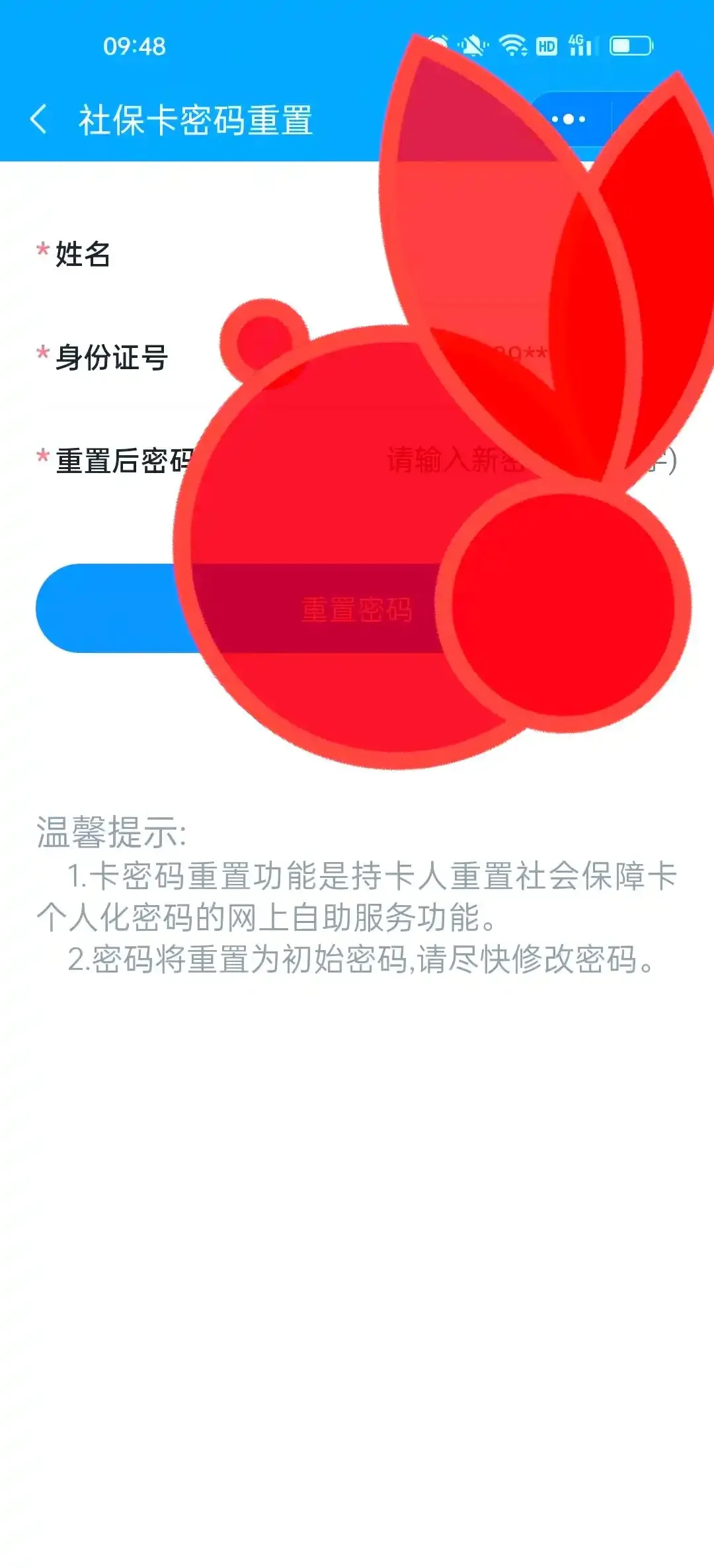 手机卡服务密码获取与重置全攻略，忘记密码时如何快速解决