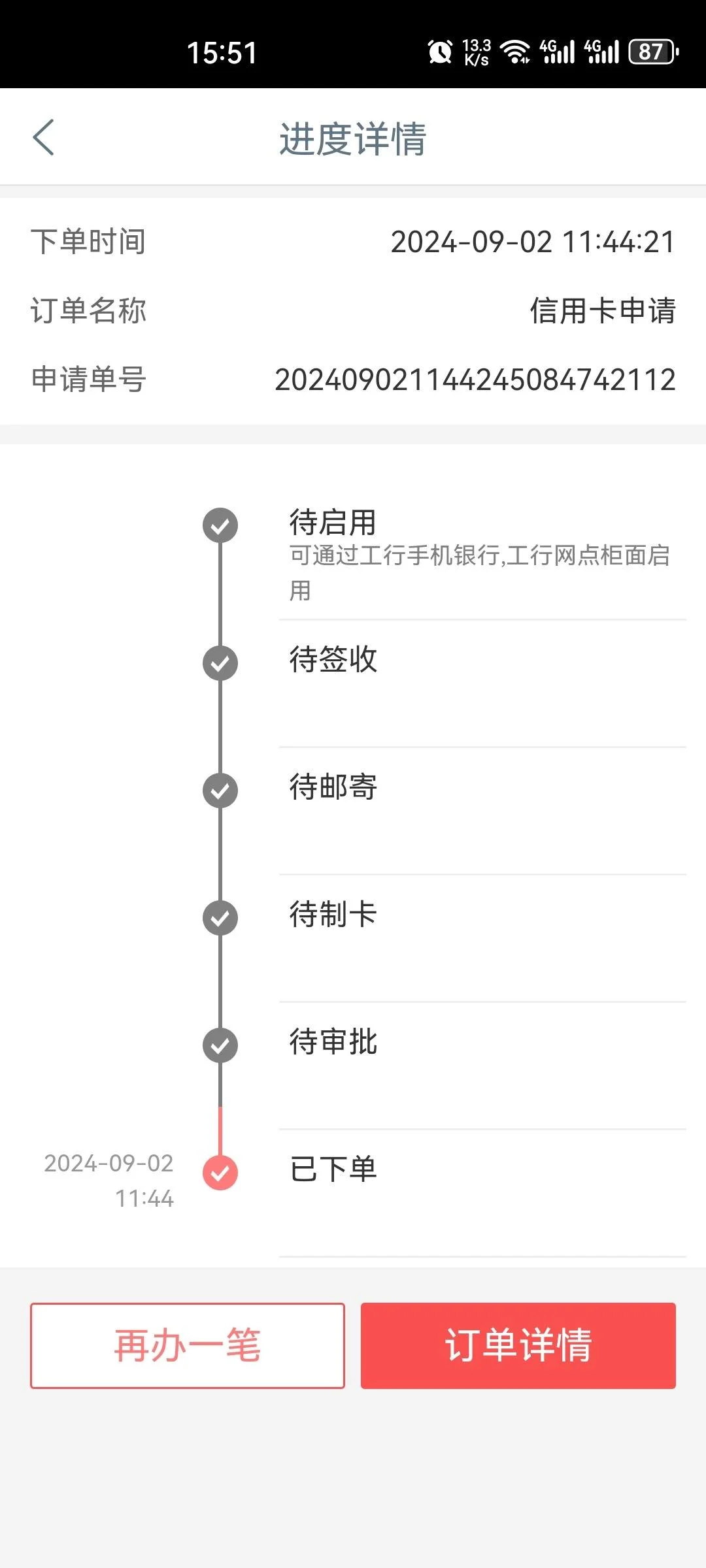 手机卡激活审核结果查询与常见状态处理指南