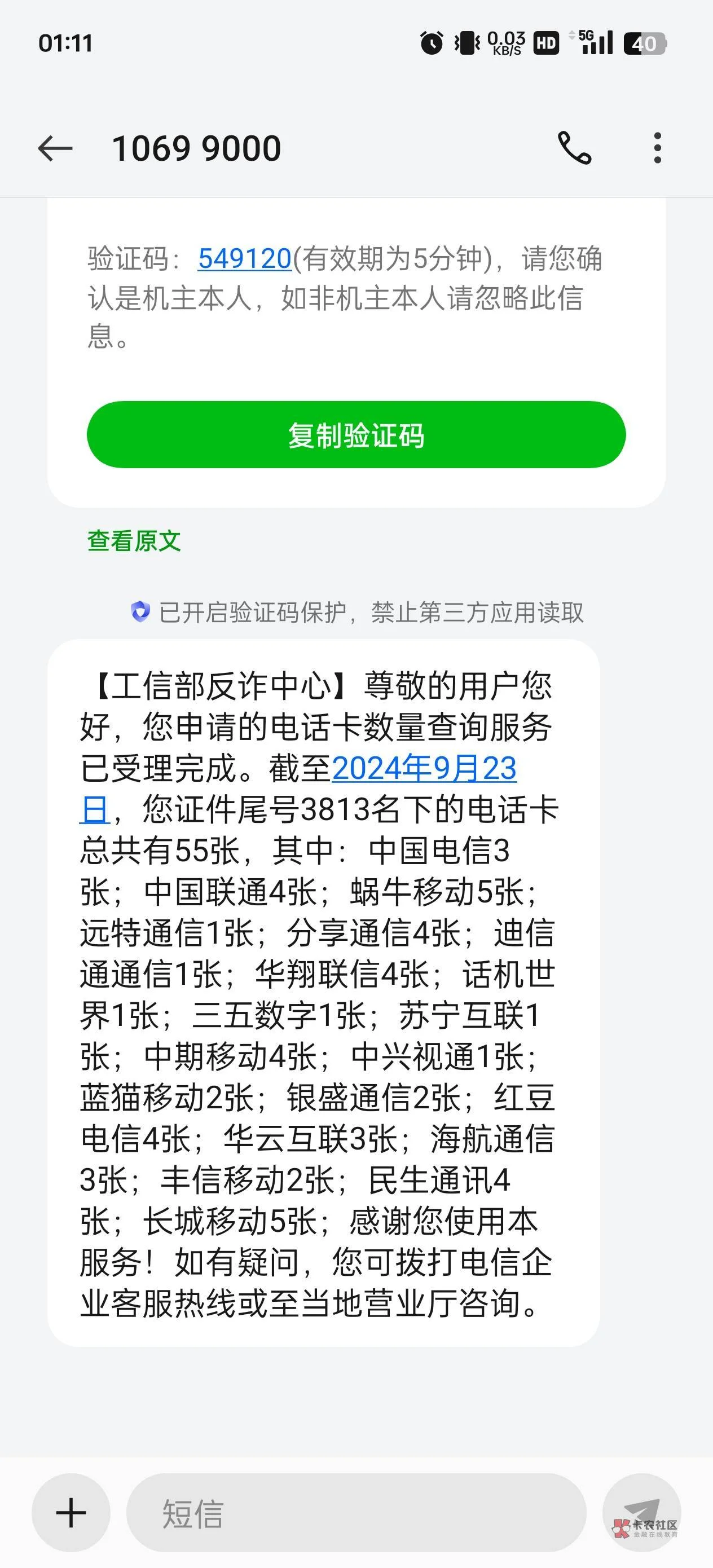 手机卡纳入征信系统的影响与应对策略，用户需了解这些关键信息