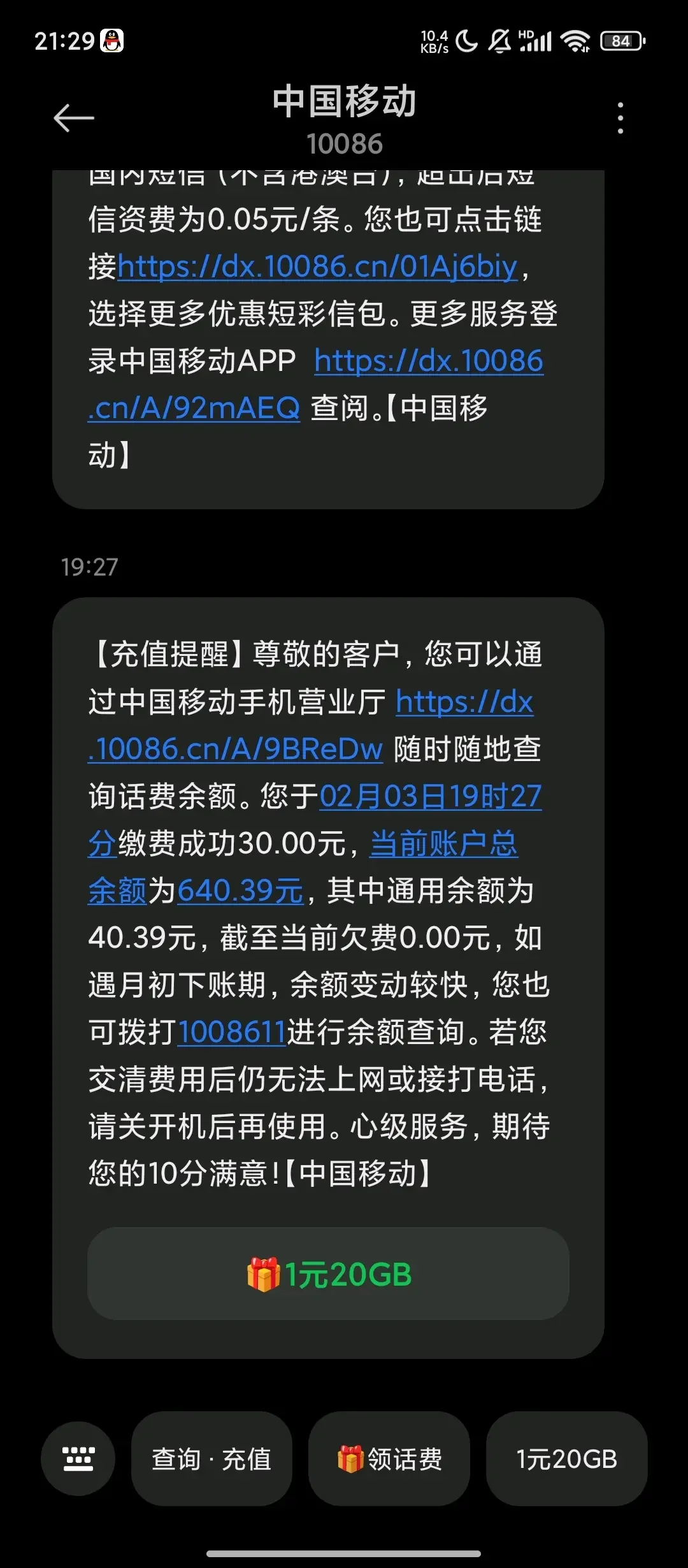 手机卡欠费停机销户注意事项全解析，避免影响个人信用与生活便利
