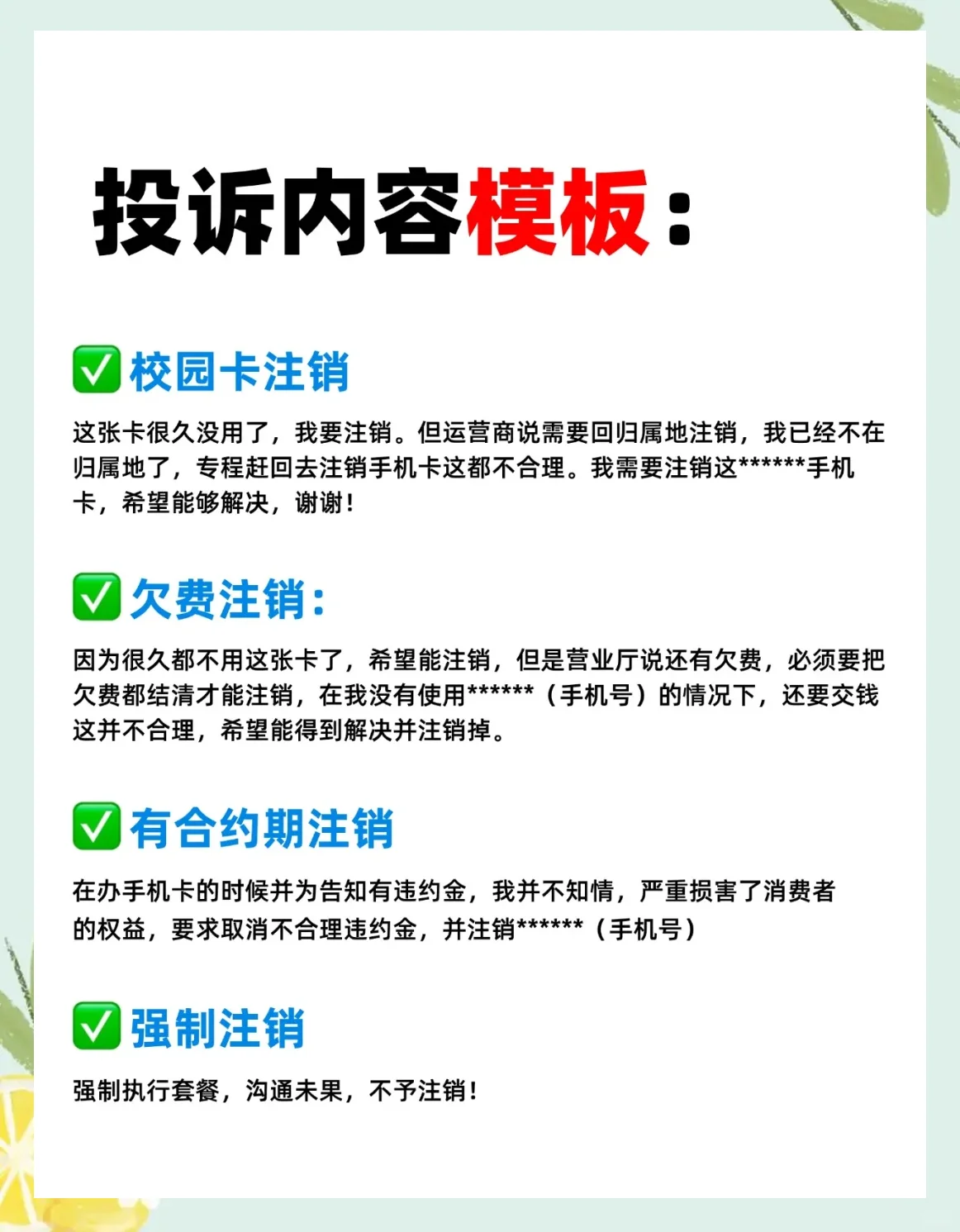 手机卡停机怎样补办-完整操作指南与注意事项