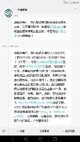 手机卡限流量解除的实用指南，实现网络自由的关键方法解析