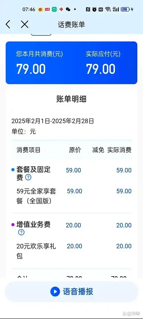 手机卡消耗清单表格使用指南与制作方法详解