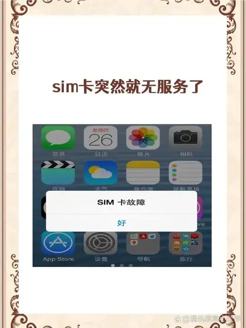 手机卡已停服务的原因与解决方案，教你快速恢复通讯功能
