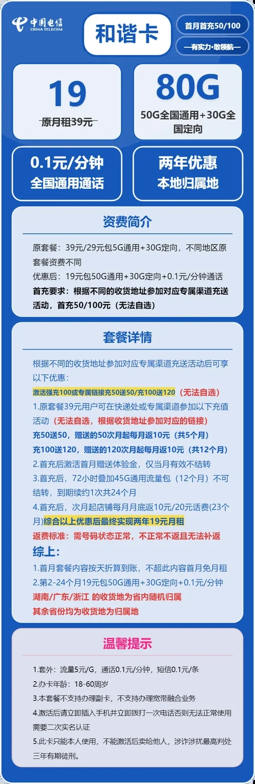 手机卡预存期限详解：不同运营商政策对比与用户选择指南